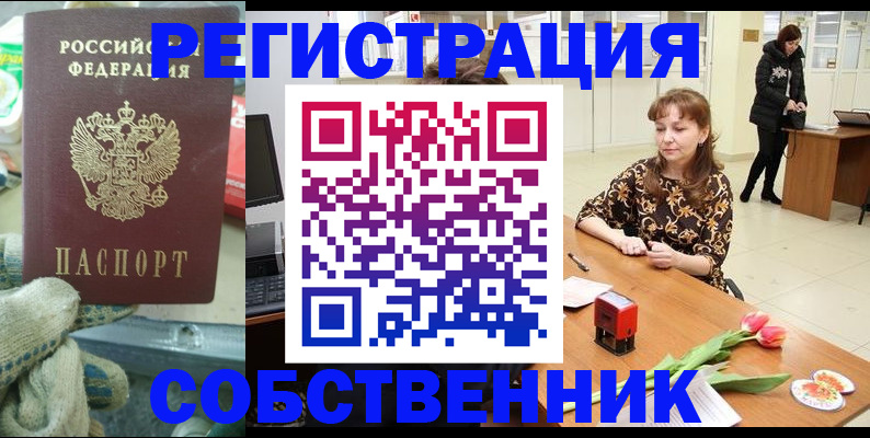 временная регистрация в Фурманове