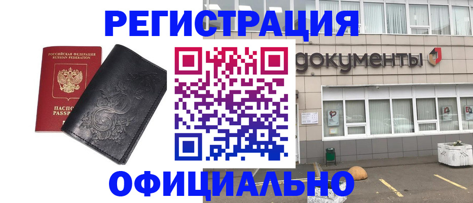 временная регистрация госуслуги в Фурманове